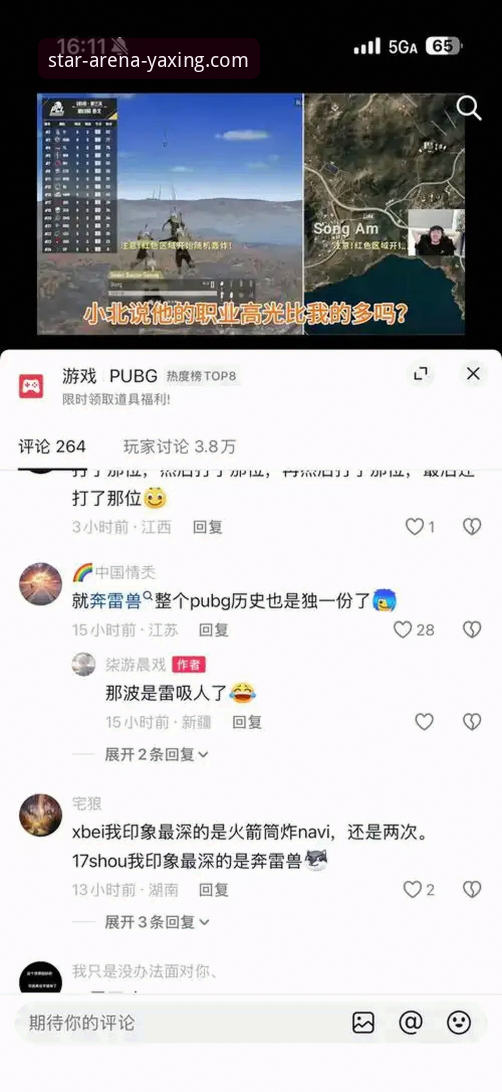 亚星登录入口iOS版最新消息：v2.3.0版本更新详解与操作指南