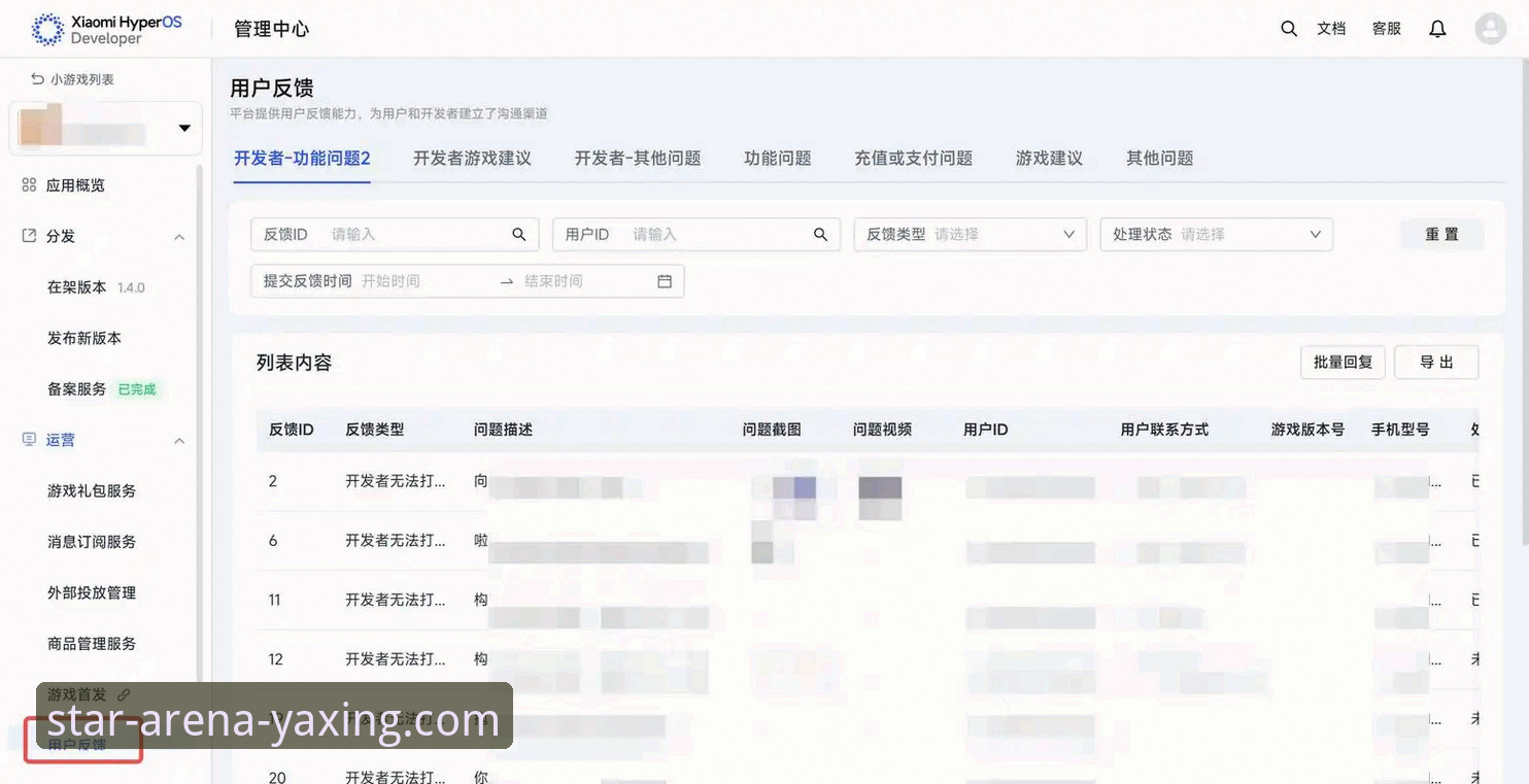 亚星游戏平台2024年最新评测：可靠性深度解析与用户反馈汇总