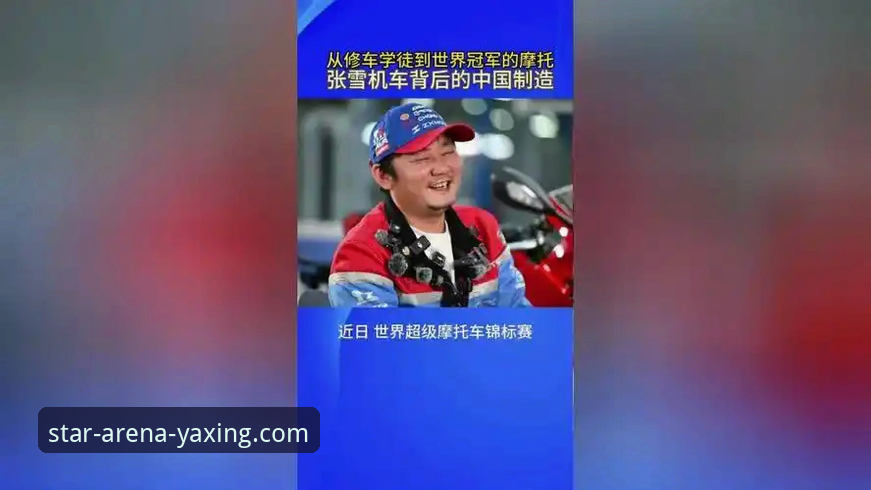 揭秘世界超级摩托车锦标赛匈牙利站惊天逆转：中国车队最后一刻夺冠背后的真相